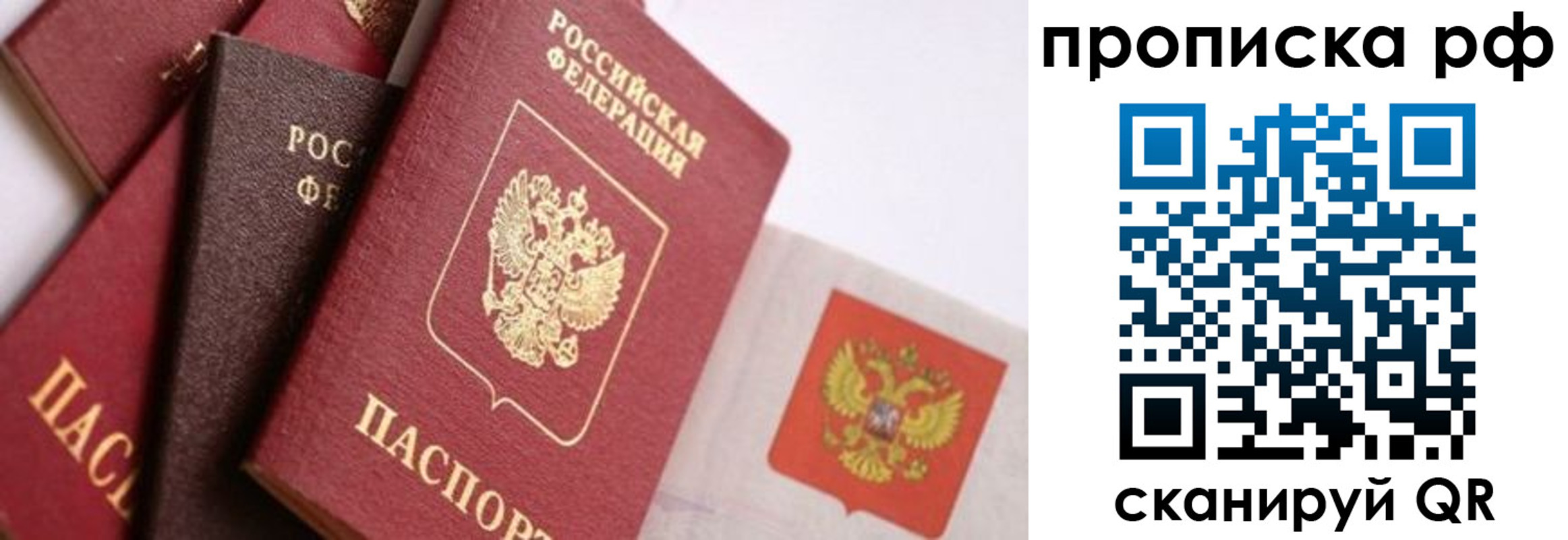 прописка ребенка в Краснокамске