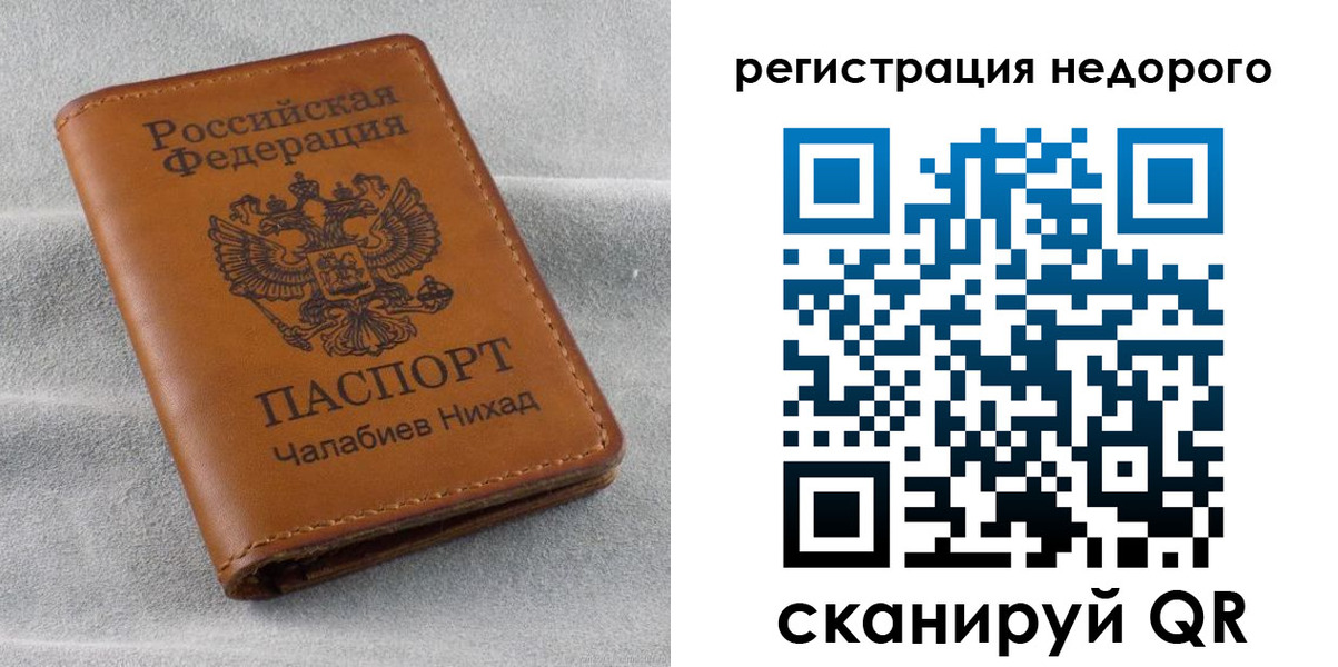 временная регистрация купить в Краснокамске