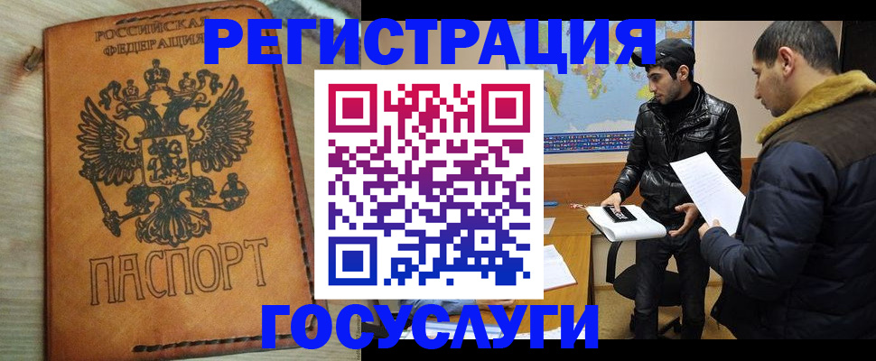 прописка регистрация в Краснокамске
