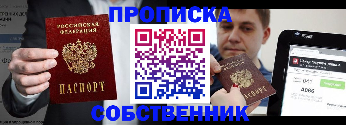 прописка иностранных граждан в Краснокамске