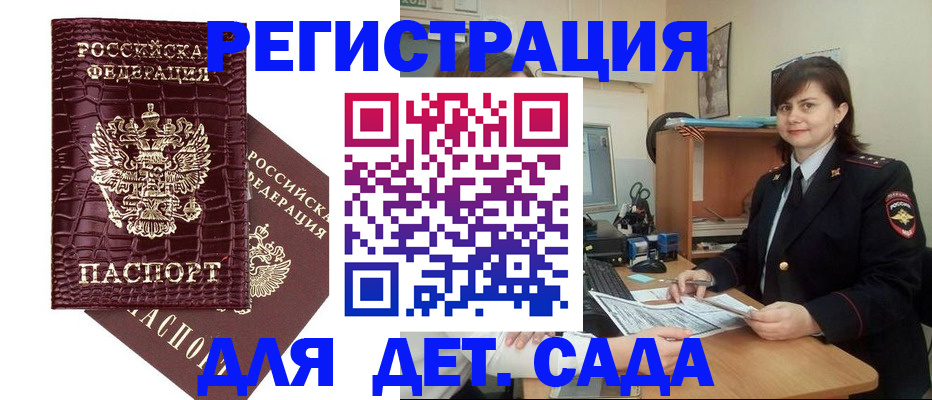 регистрация в Краснокамске