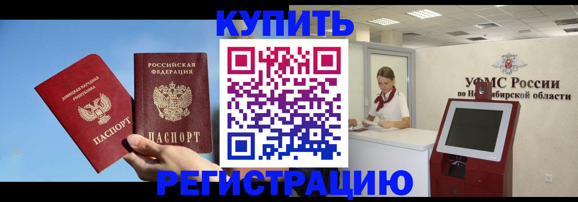 временная регистрация купить в Краснокамске