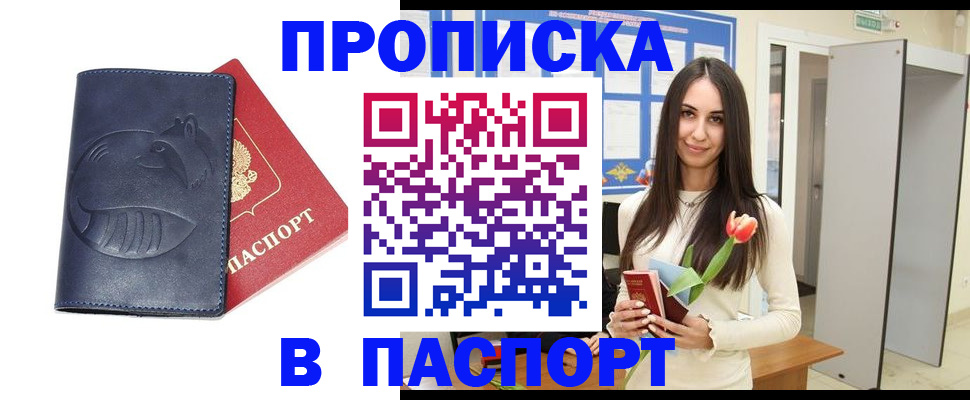 регистрация в Краснокамске