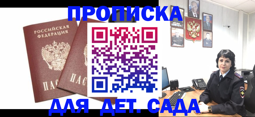 прописка для военкомата в Краснокамске