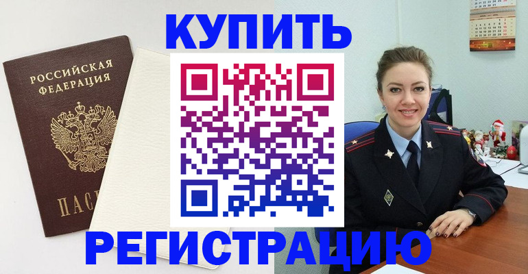 прописка регистрация в Краснокамске