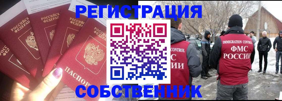 временная регистрация в квартире в Краснокамске