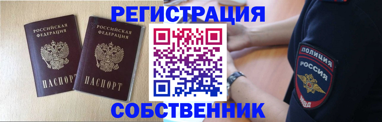 миграционный учет в Краснокамске